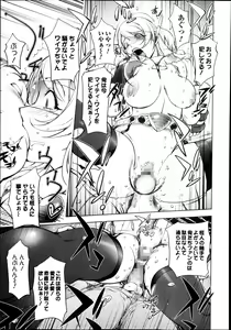 Page 129 of Bishoujo Kakumei KIWAME Road Vol.10 - preview thumbnail