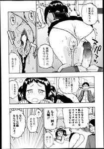 Page 148 of Bishoujo Kakumei KIWAME Road Vol.10 - preview thumbnail