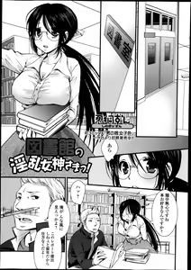 Page 195 of Bishoujo Kakumei KIWAME Road Vol.10 - preview thumbnail