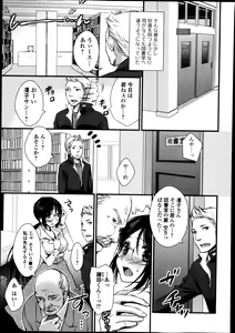 Page 197 of Bishoujo Kakumei KIWAME Road Vol.10 - preview thumbnail