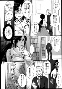 Page 198 of Bishoujo Kakumei KIWAME Road Vol.10 - preview thumbnail