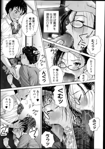 Page 237 of Bishoujo Kakumei KIWAME Road Vol.10 - preview thumbnail
