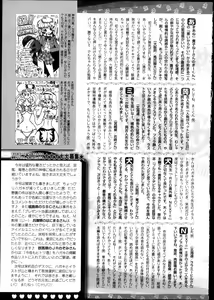 Page 257 of Bishoujo Kakumei KIWAME Road Vol.10 - preview thumbnail