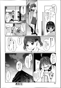 Page 62 of Bishoujo Kakumei KIWAME Road Vol.10 - preview thumbnail