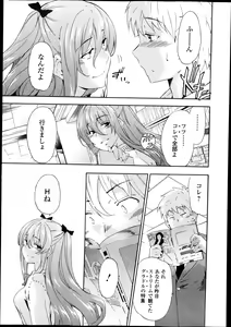 Page 95 of Bishoujo Kakumei KIWAME Road Vol.10 - preview thumbnail