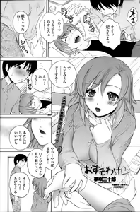 Page 103 of COMIC Penguin Celeb 2013-12 - preview thumbnail