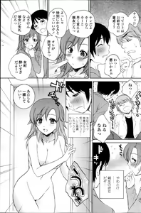 Page 105 of COMIC Penguin Celeb 2013-12 - preview thumbnail