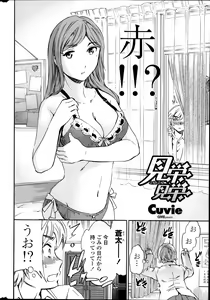 Page 12 of COMIC Penguin Celeb 2013-12 - preview thumbnail