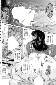 Page 138 of COMIC Penguin Celeb 2013-12 - preview thumbnail