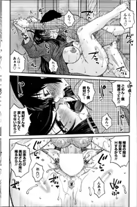 Page 140 of COMIC Penguin Celeb 2013-12 - preview thumbnail