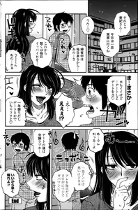 Page 142 of COMIC Penguin Celeb 2013-12 - preview thumbnail