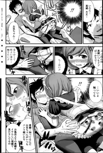 Page 170 of COMIC Penguin Celeb 2013-12 - preview thumbnail