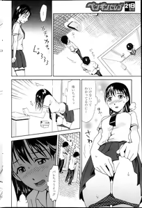 Page 188 of COMIC Penguin Celeb 2013-12 - preview thumbnail