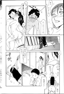Page 200 of COMIC Penguin Celeb 2013-12 - preview thumbnail