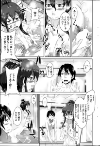 Page 213 of COMIC Penguin Celeb 2013-12 - preview thumbnail