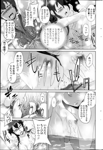 Page 215 of COMIC Penguin Celeb 2013-12 - preview thumbnail