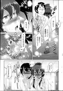 Page 217 of COMIC Penguin Celeb 2013-12 - preview thumbnail