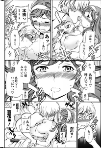 Page 32 of COMIC Penguin Celeb 2013-12 - preview thumbnail
