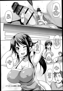 Page 16 of Guutara Aniki to Otoutoyome - preview thumbnail
