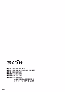 Page 35 of Futanarist Touhou - preview thumbnail