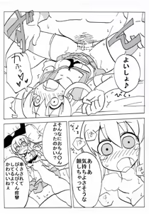 Page 14 of Shimakaze Ensei - preview thumbnail