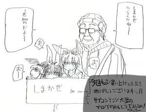 Page 28 of Shimakaze Ensei - preview thumbnail