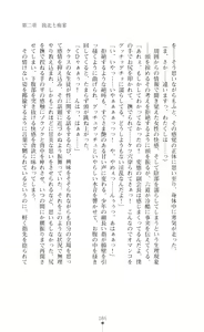 Page 105 of Onmyou Seitokai - Inju no Kusari - preview thumbnail