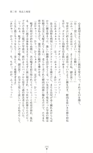 Page 115 of Onmyou Seitokai - Inju no Kusari - preview thumbnail