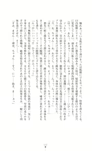 Page 132 of Onmyou Seitokai - Inju no Kusari - preview thumbnail