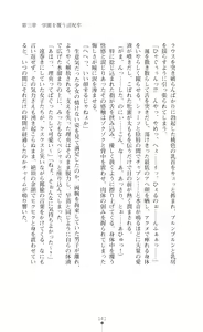 Page 161 of Onmyou Seitokai - Inju no Kusari - preview thumbnail