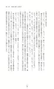 Page 187 of Onmyou Seitokai - Inju no Kusari - preview thumbnail
