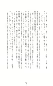 Page 188 of Onmyou Seitokai - Inju no Kusari - preview thumbnail