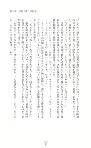 Page 189 of Onmyou Seitokai - Inju no Kusari - preview thumbnail