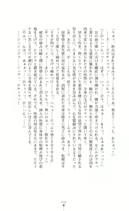 Page 226 of Onmyou Seitokai - Inju no Kusari - preview thumbnail