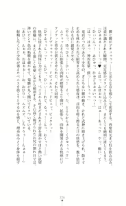 Page 246 of Onmyou Seitokai - Inju no Kusari - preview thumbnail