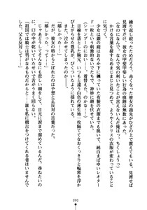Page 105 of Reijou Kishi to Chu! Chu! Chu! - preview thumbnail