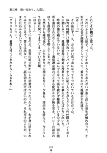 Page 120 of Reijou Kishi to Chu! Chu! Chu! - preview thumbnail