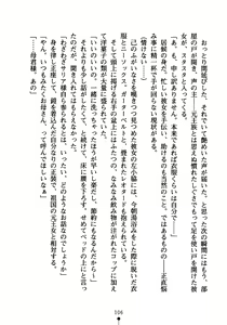 Page 121 of Reijou Kishi to Chu! Chu! Chu! - preview thumbnail