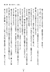 Page 126 of Reijou Kishi to Chu! Chu! Chu! - preview thumbnail