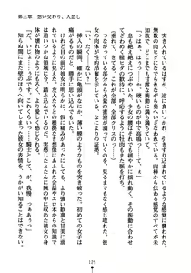 Page 140 of Reijou Kishi to Chu! Chu! Chu! - preview thumbnail