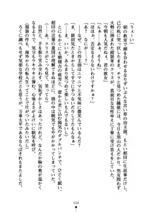 Page 169 of Reijou Kishi to Chu! Chu! Chu! - preview thumbnail