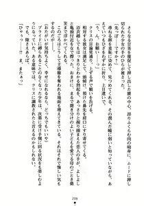 Page 223 of Reijou Kishi to Chu! Chu! Chu! - preview thumbnail