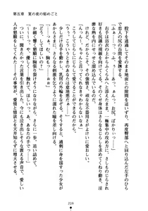 Page 224 of Reijou Kishi to Chu! Chu! Chu! - preview thumbnail