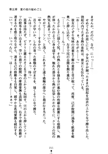Page 226 of Reijou Kishi to Chu! Chu! Chu! - preview thumbnail