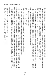 Page 250 of Reijou Kishi to Chu! Chu! Chu! - preview thumbnail