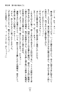 Page 252 of Reijou Kishi to Chu! Chu! Chu! - preview thumbnail