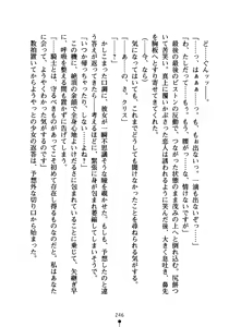 Page 261 of Reijou Kishi to Chu! Chu! Chu! - preview thumbnail