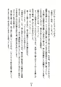 Page 265 of Reijou Kishi to Chu! Chu! Chu! - preview thumbnail