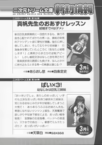 Page 271 of Reijou Kishi to Chu! Chu! Chu! - preview thumbnail