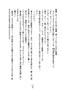 Page 29 of Reijou Kishi to Chu! Chu! Chu! - preview thumbnail